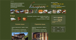 Desktop Screenshot of colorit.koprivshtitza.com